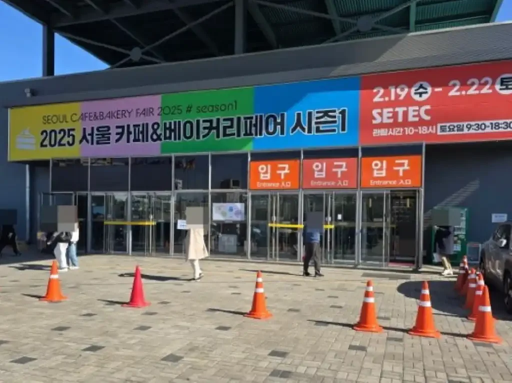 카페베이커리페어2025